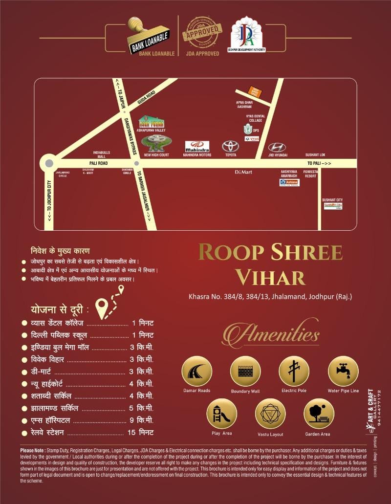 Roop Shree Vihar Image